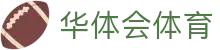华体会体育官方网站（中国）- HTH SPORTS登录入口